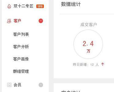 淘寶店鋪會員怎么設置-淘寶店鋪會員怎么設置頁面